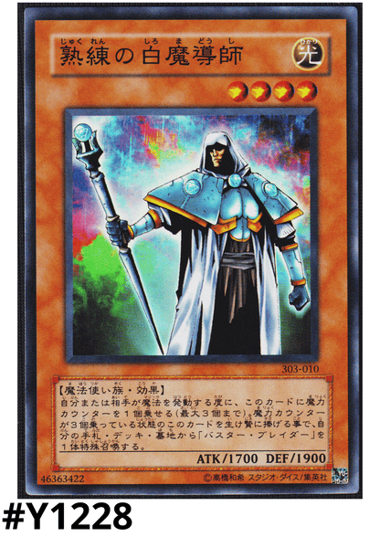 Skilled White Magician 303-010 | Champion of Black Magic