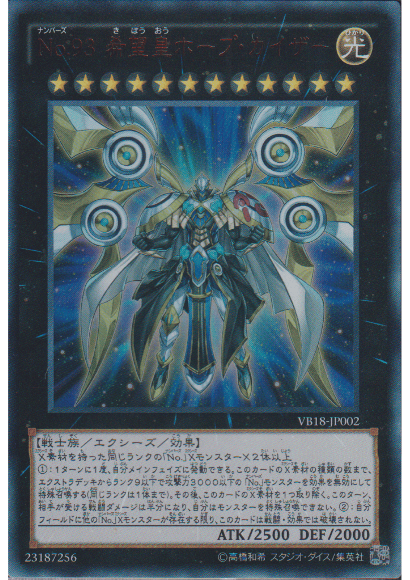 Number 93: Utopia Kaiser VB18-JP002 | The Valuable Book 18