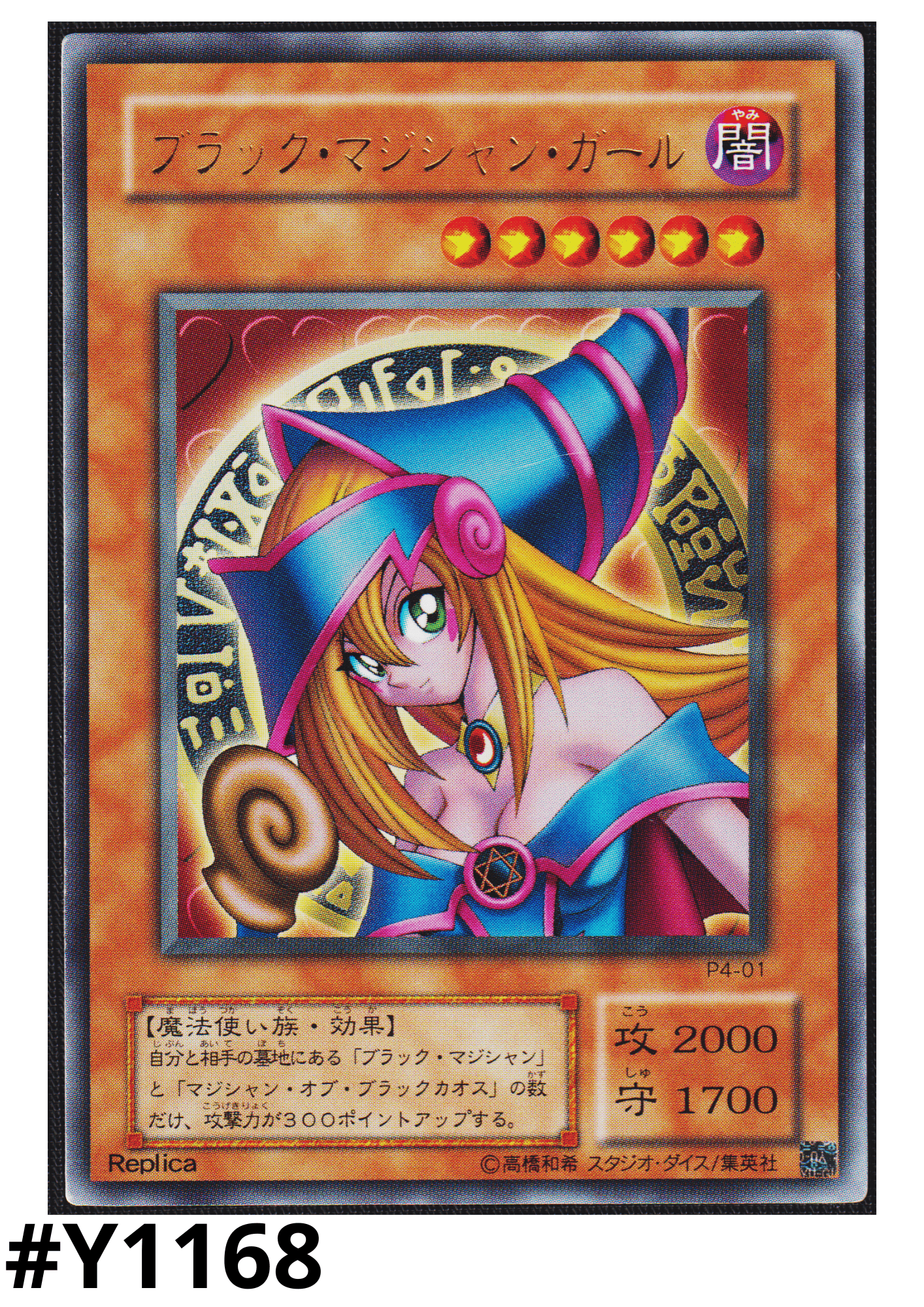 Dark Magician Girl P4-01 | Pacote Premium 4
