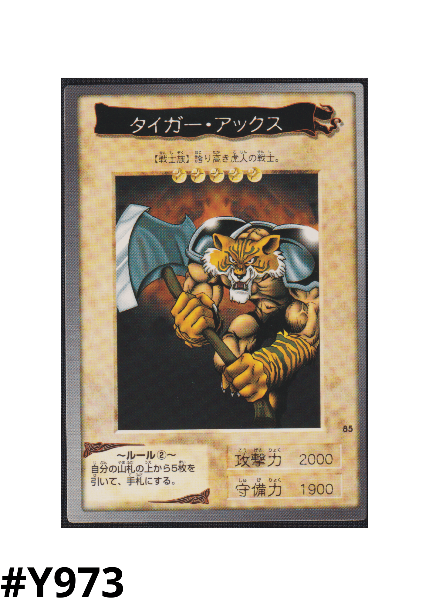 Yu-Gi-Oh! | Bandai Card No.85 | Tiger Axe