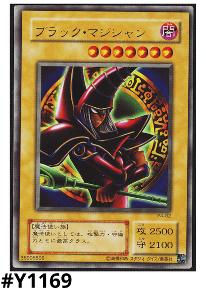 Dark Magician P4-02 | Premium Pack 4