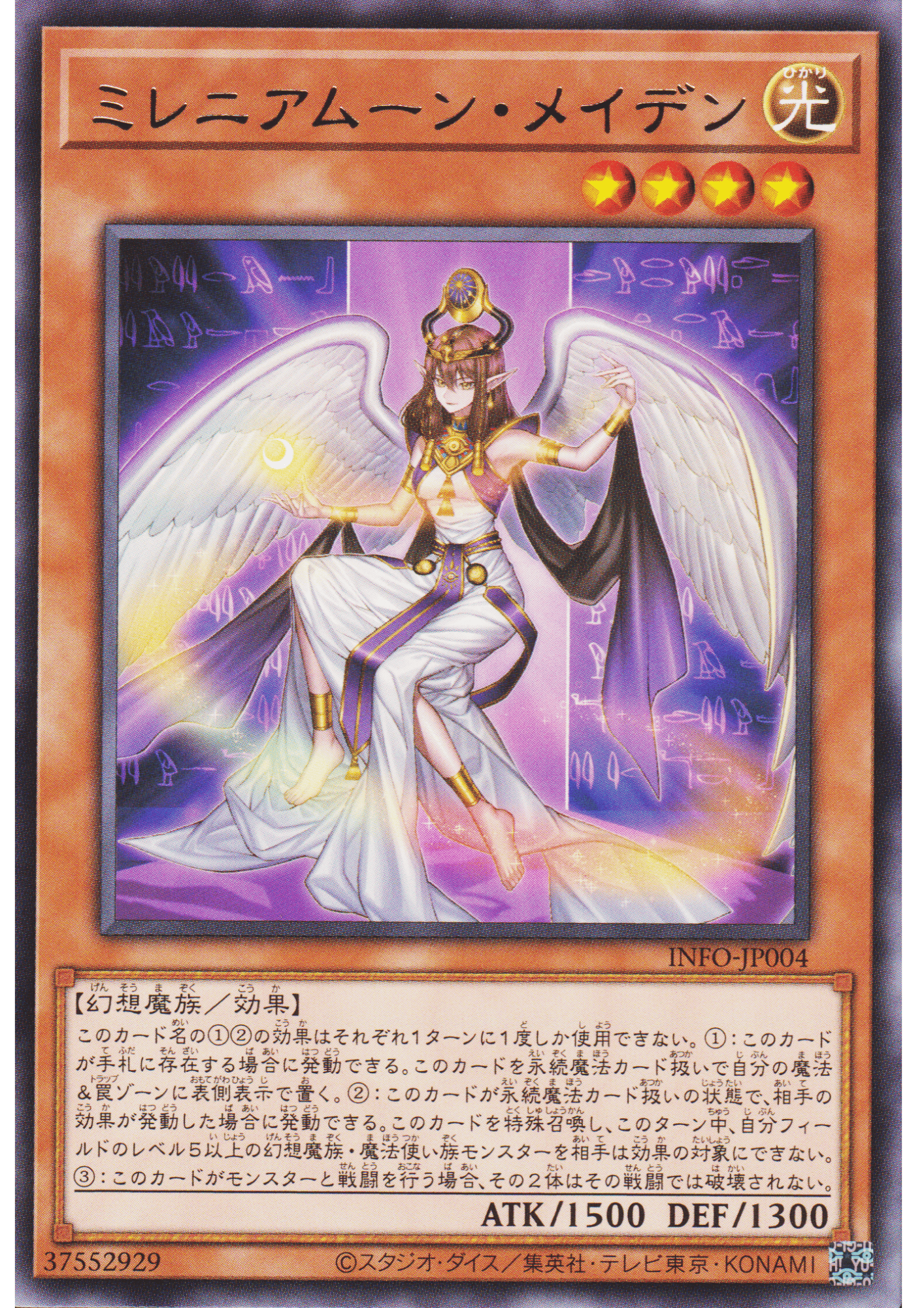 Millenniumoon Maiden INFO-JP004 | The Infinite Forbidden