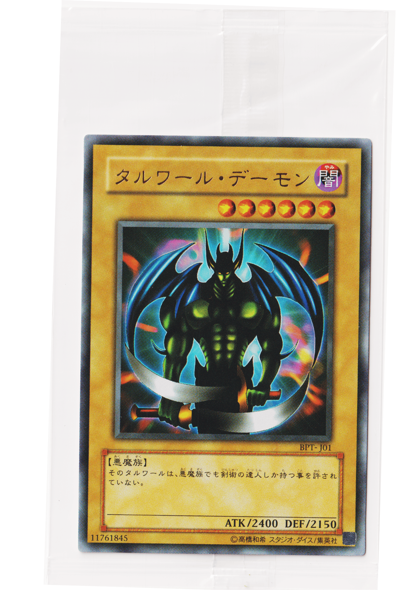 Beast of Talwar  BPT-J01 |  Booster Pack Tin Series Promos