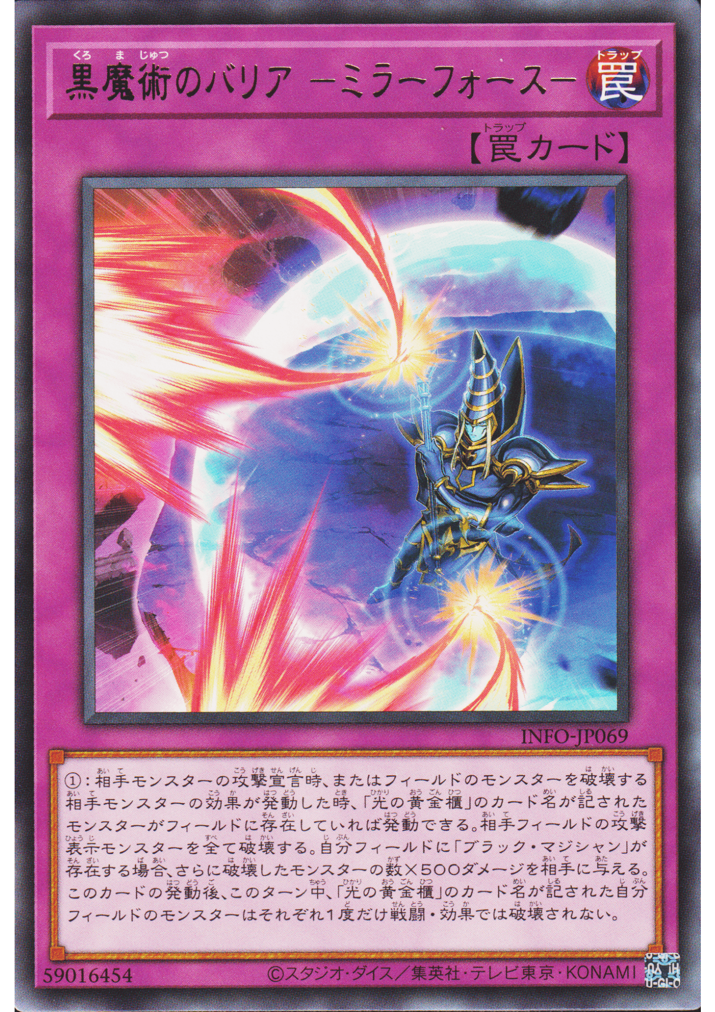 Dark Magic Mirror Force INFO-JP069 | The Infinite Forbidden