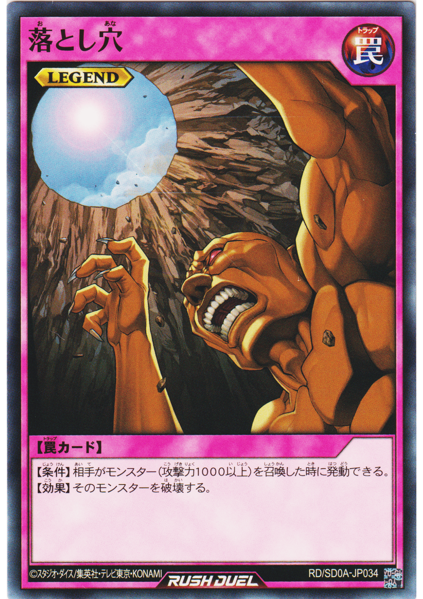 Trap Hole RD/SD0A-JP034 | Structure Deck: The Ultimate Blue-Eyed Legend