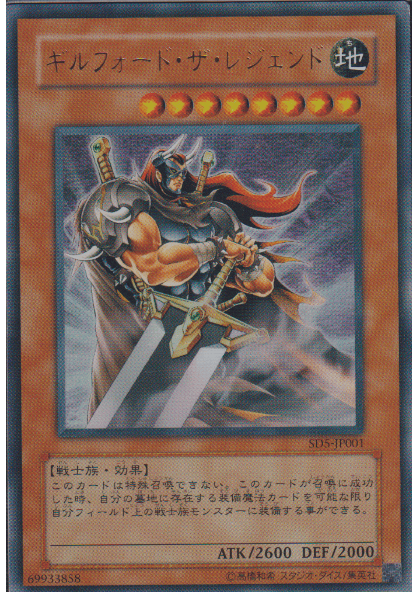 Gilford the Legend SD5-JP001 | Structure Deck - Warrior's Triumph