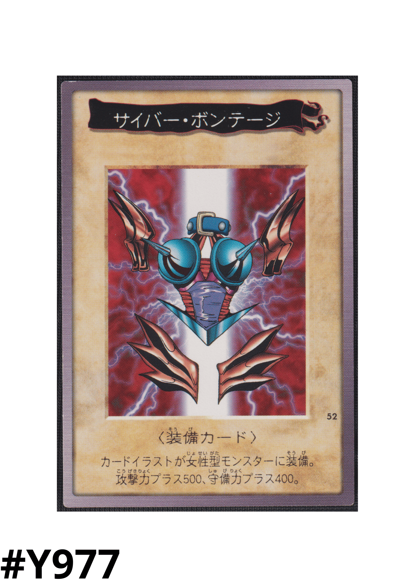 Yu Gi Oh! | Bandai Card No.52 | Cyber ​​Shield