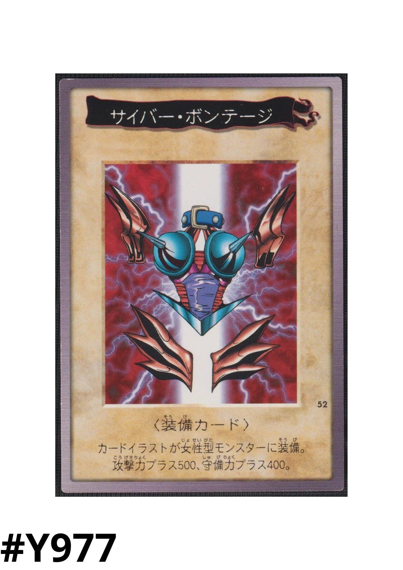 Yu-Gi-Oh! | Bandai Karte Nr. 52 | Cyber Shield - ChitoroShop