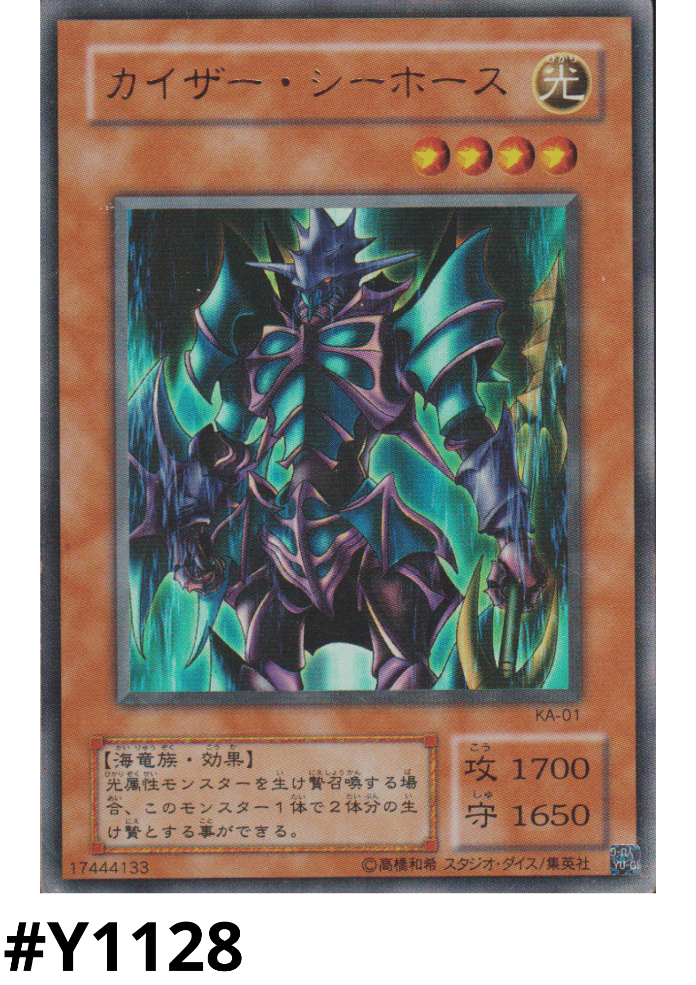 Kaiser Seepferdchen KA-01 | Strukturdeck: Kaiba