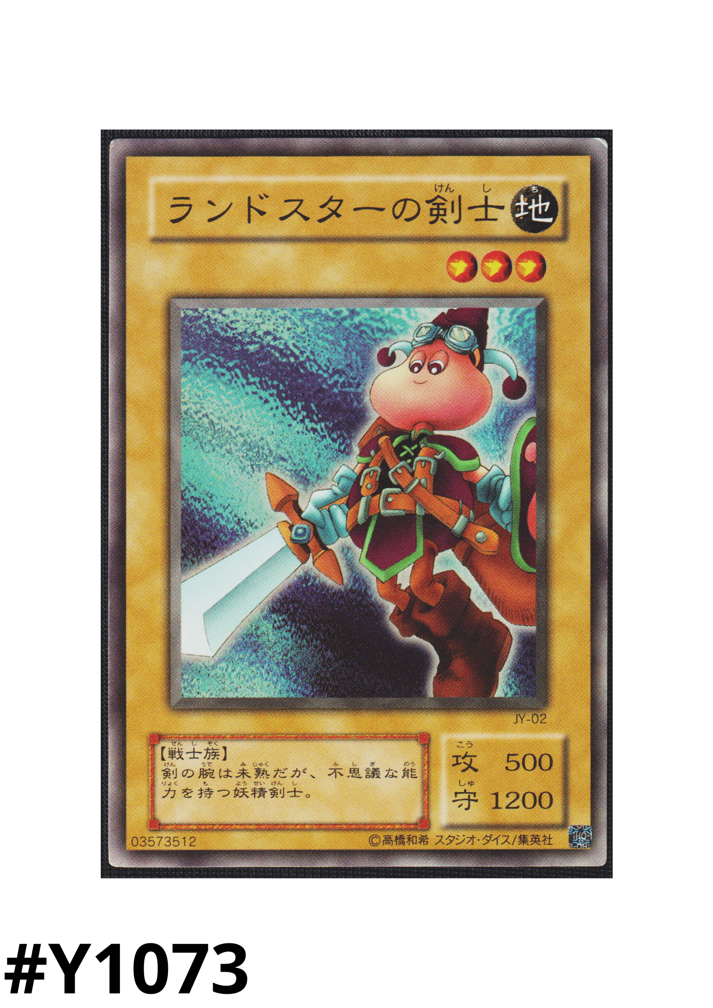 Swordsman of Landstar JY-02 | Structure Deck: Joey