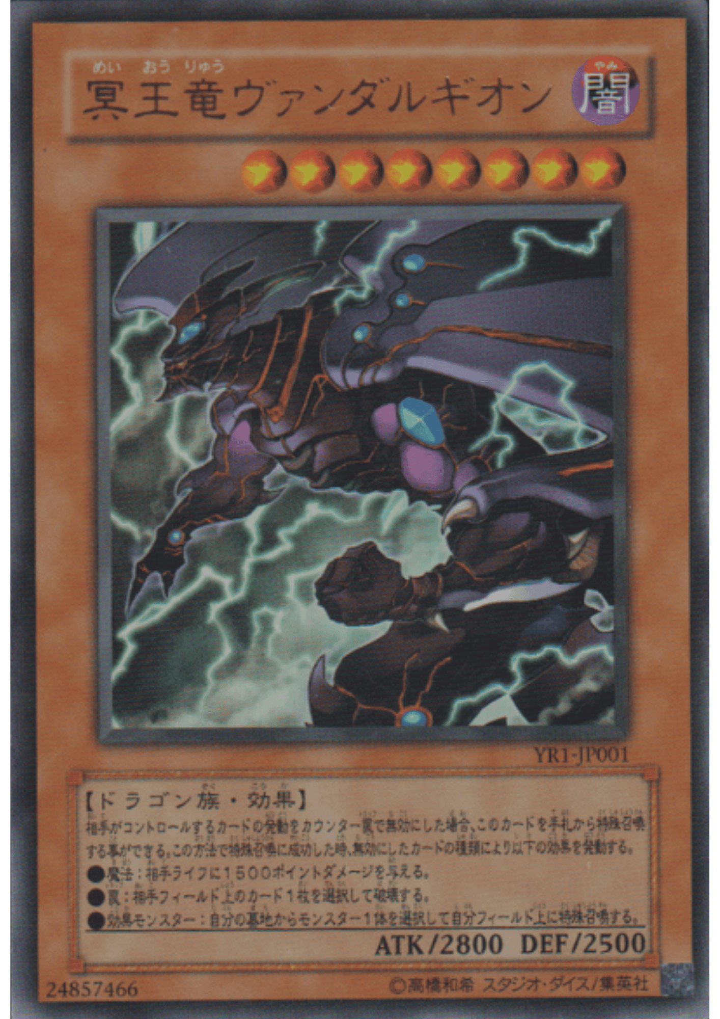 Van'Dalgyon the Dark Dragon Lord YR1-JP001 | R Volume 1 Promo