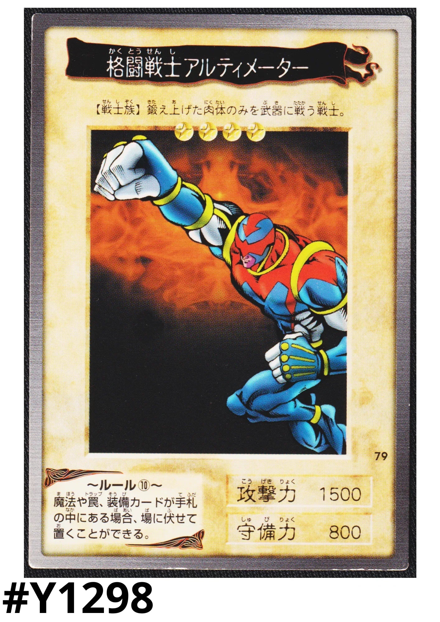 Yu-Gi-Oh! | Bandai-Karte Nr.79 | Kampfkrieger