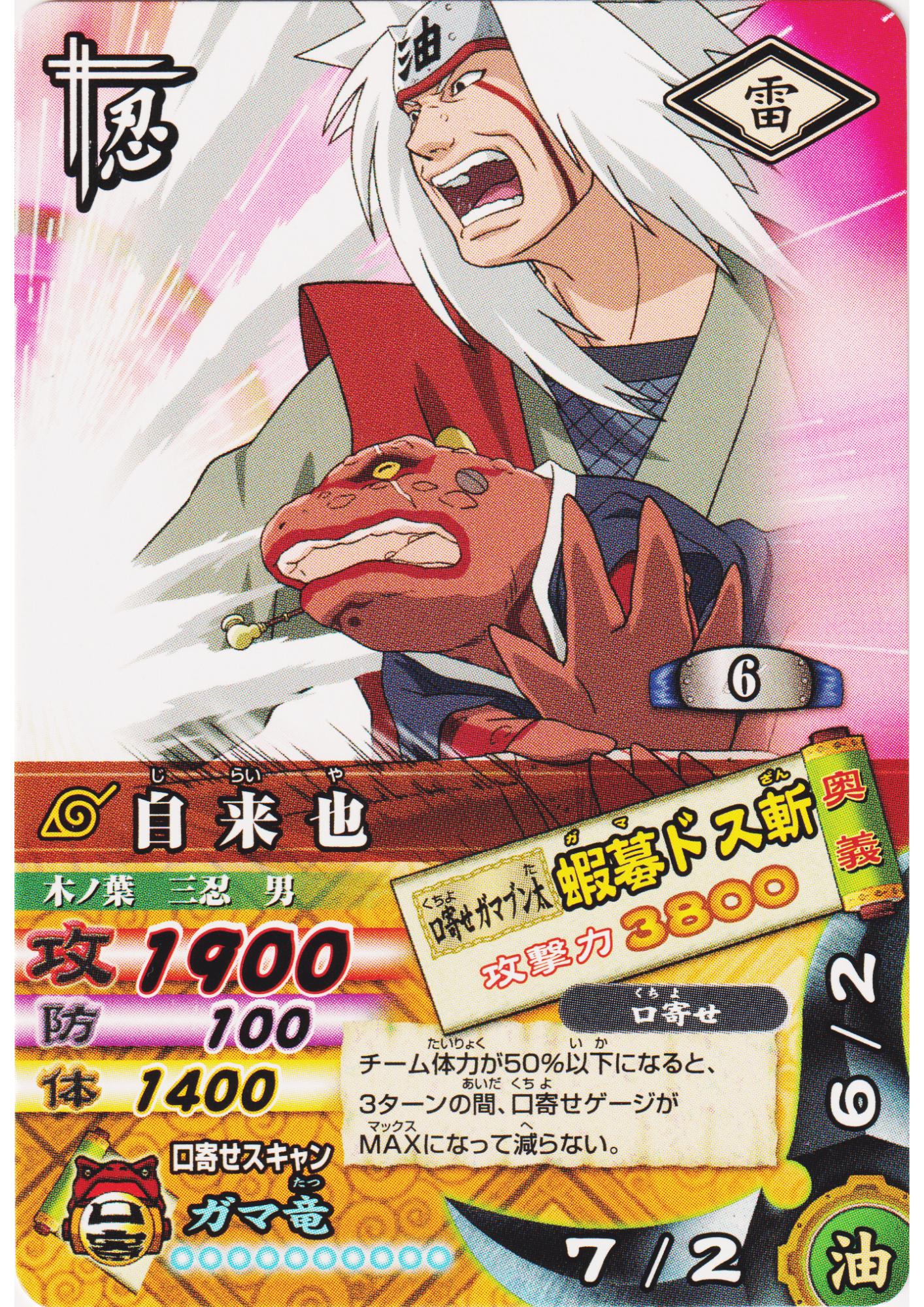 Jiraiya DN-050T | Narutimet Card Battle