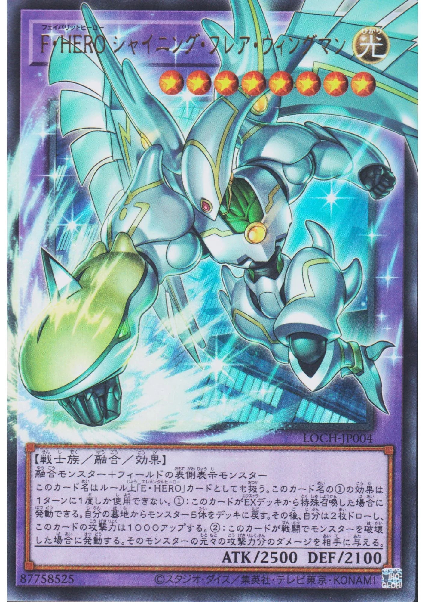 Favorite HERO Shining Flare Wingman LOCH-JP004 | Limit Over Collection - ChitoroShop