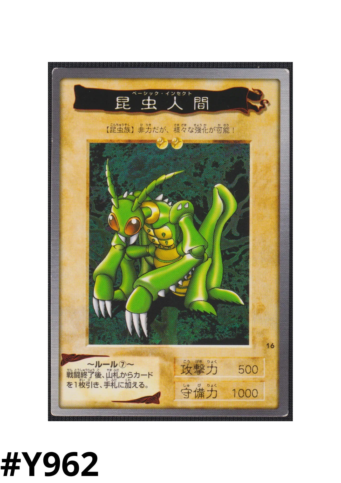 Yu-Gi-Oh! | Bandai Karte Nr. 16 | Basis-Insekt - ChitoroShop