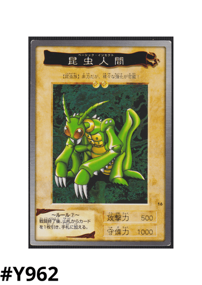 Yu-Gi-Oh! | Bandai Card No.16 | Basic Insect