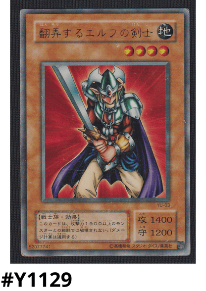 Obnoxious Celtic Guard YU-03 |  Structure Deck: Yugi