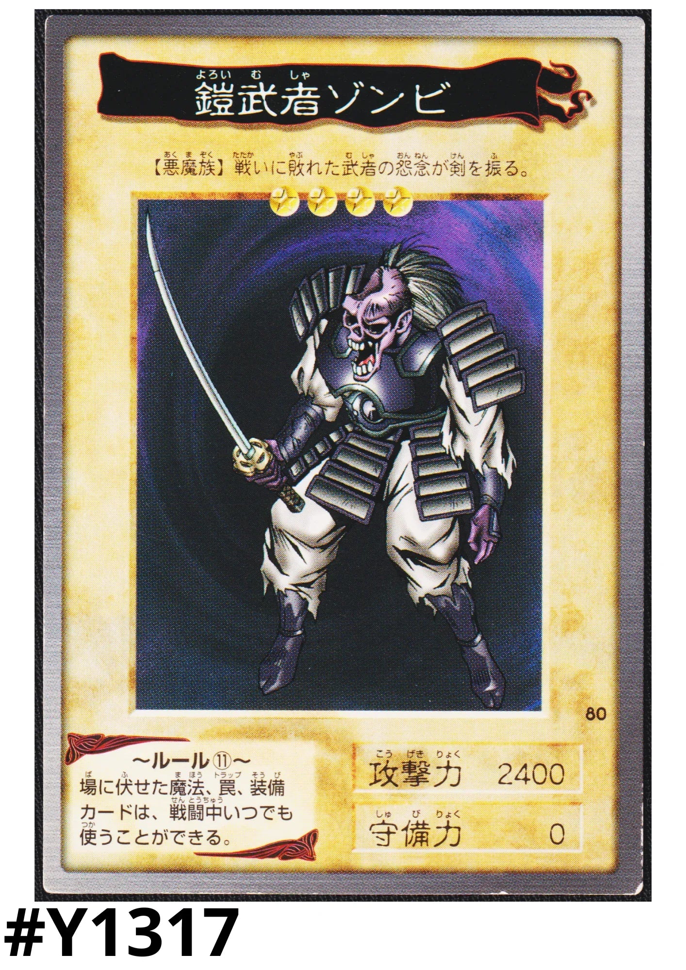 Yu-Gi-Oh! | Bandai Card No.80 Armored Zombie