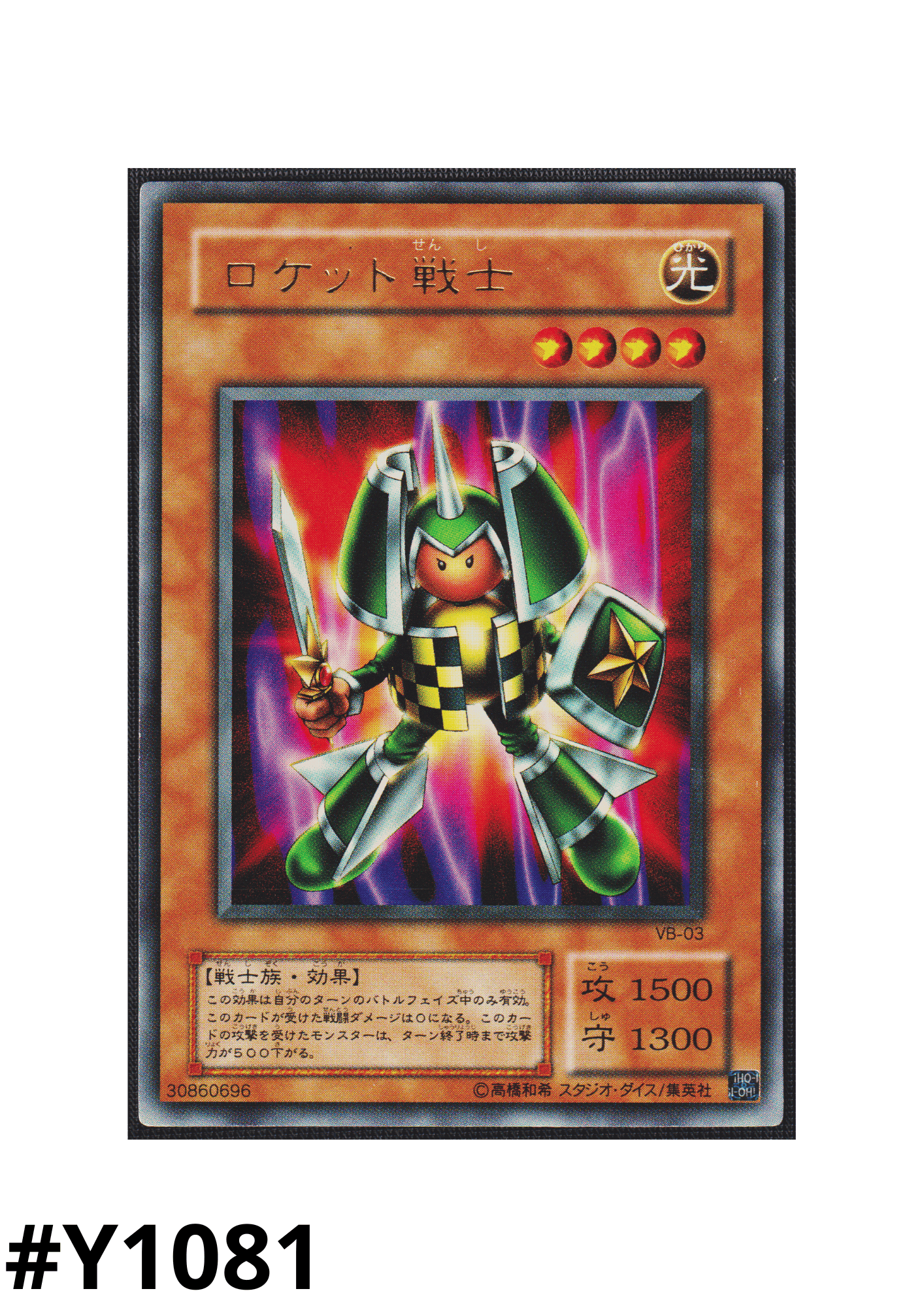 Rocket Warrior VB-03 | The Valuable Book 3 promotional cards