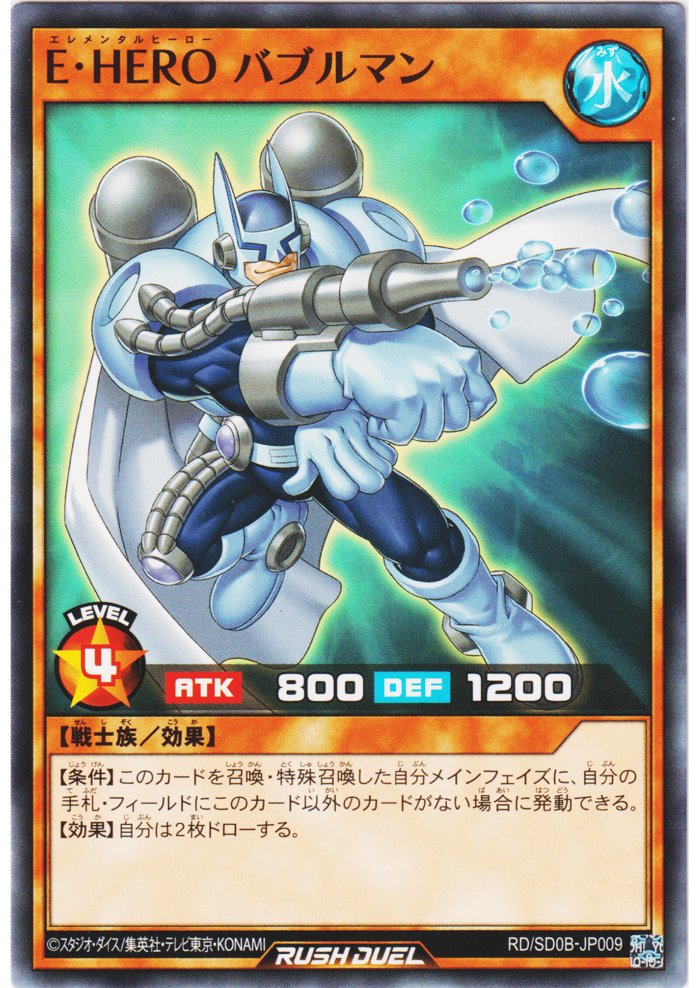 Elemental HERO Bubbleman RD/SD0B-JP009 | Structure Deck: Birth of Hero