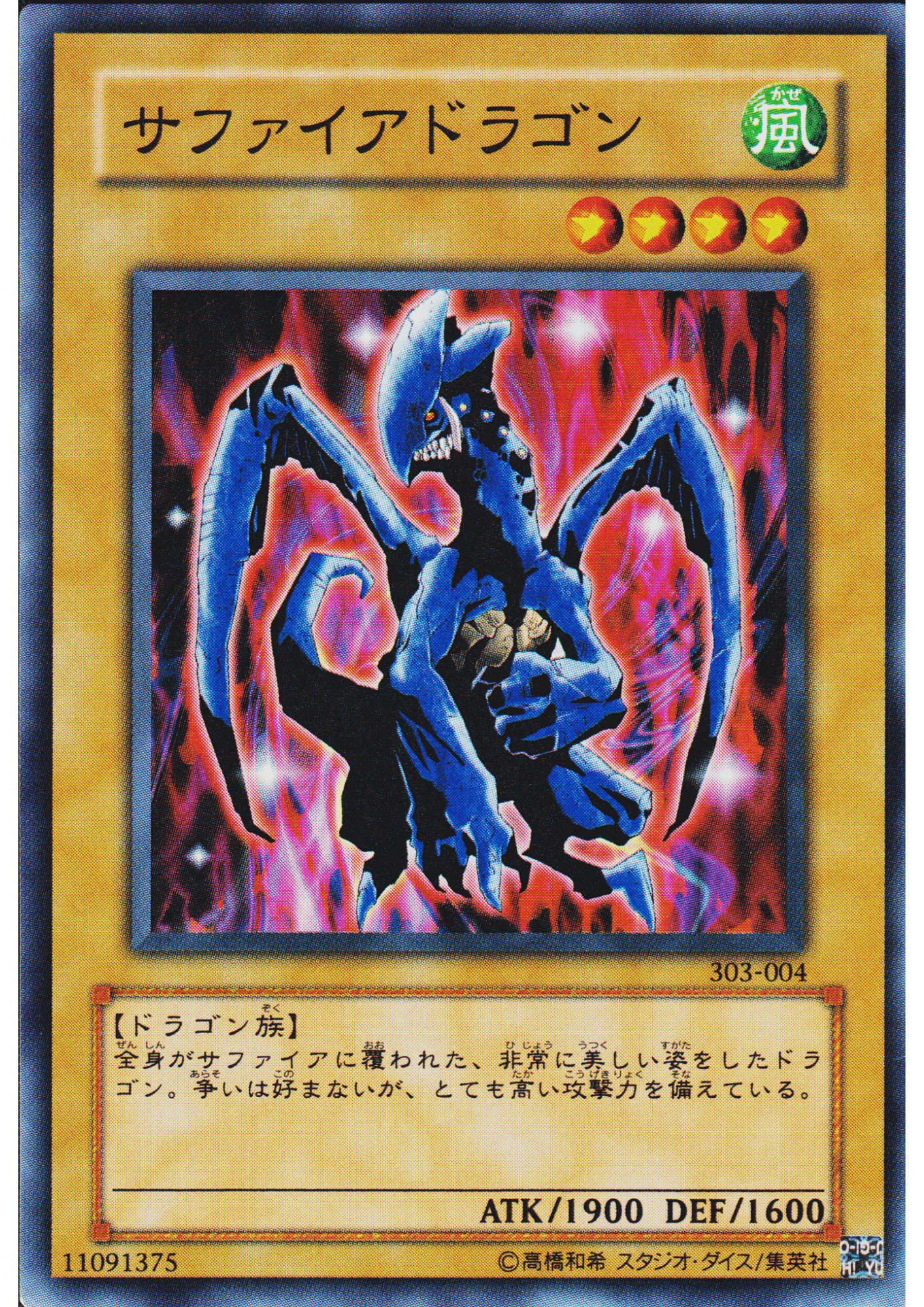 Luster Dragon 303-004 | Champion of Black Magic