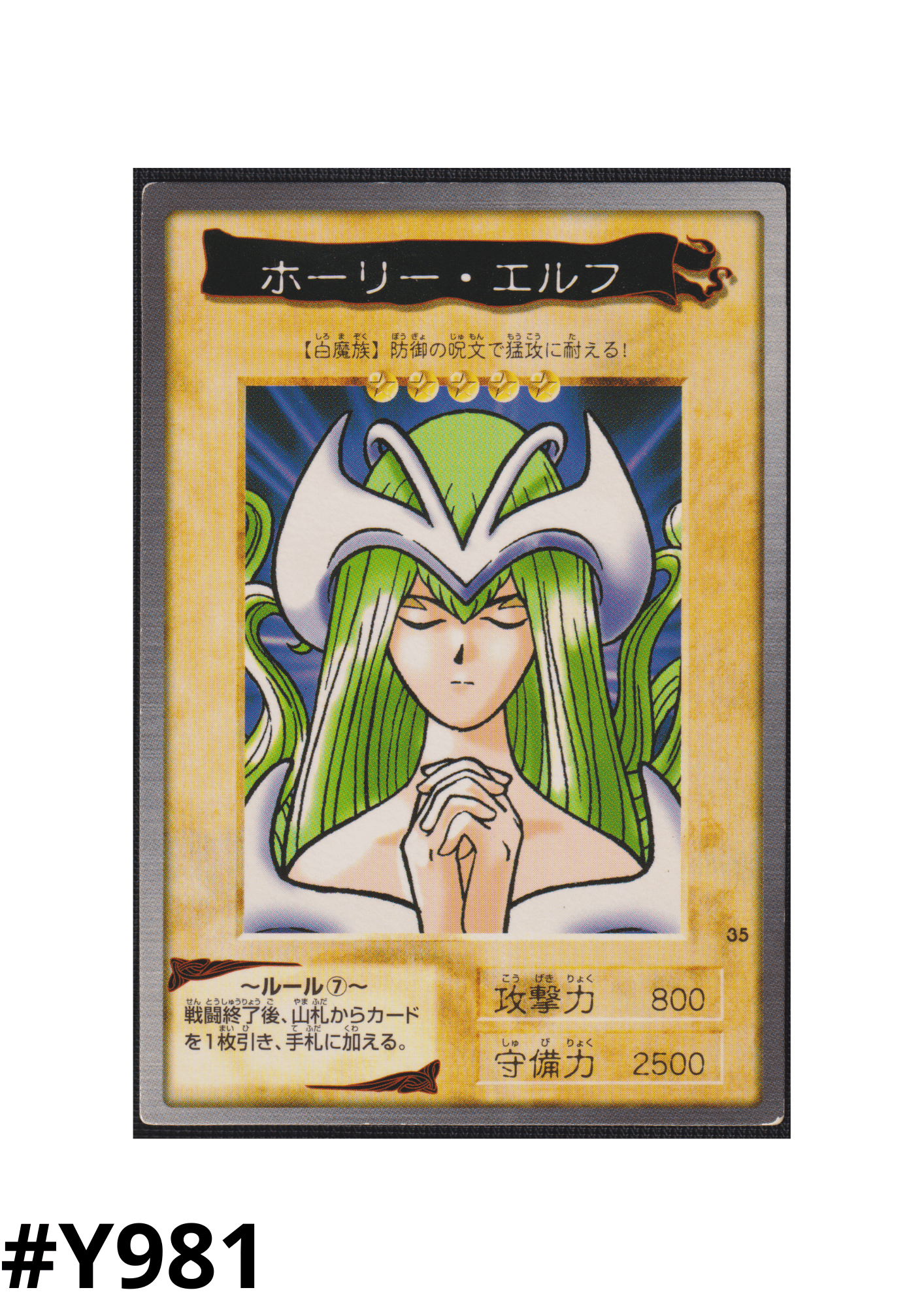Yu Gi Oh! | Bandai Card No.35 | Mystical Elf