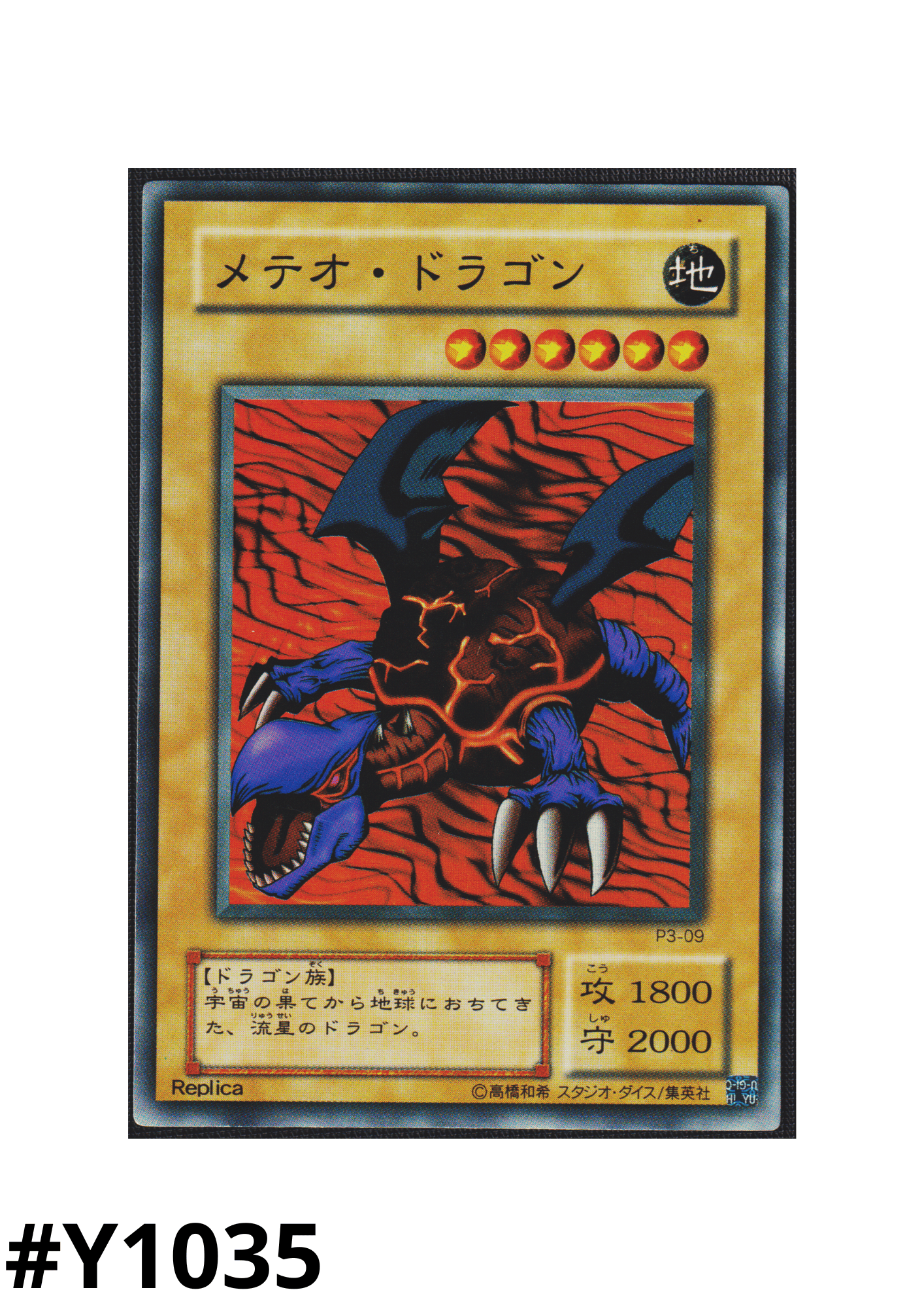 Meteor Dragon P3-09 | Premium Pack 3