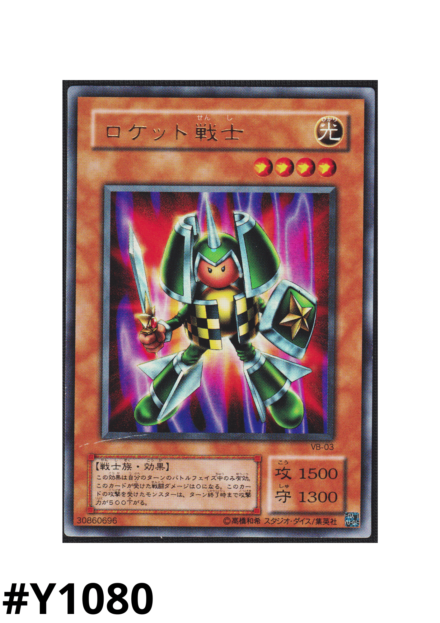 Rocket Warrior VB-03 | The Valuable Book 3 promotional cards