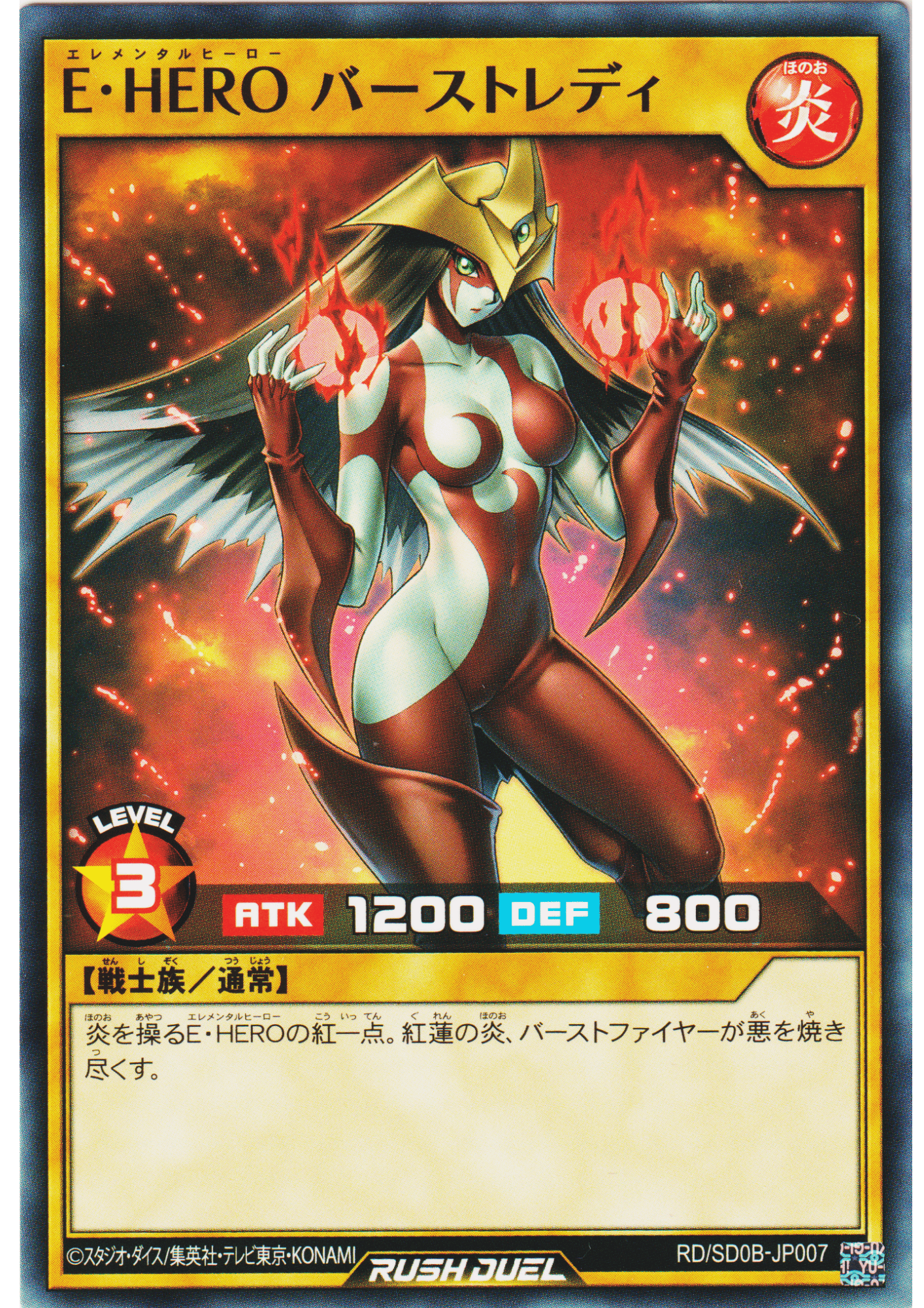 Elemental HERO Burstinatrix RD/SD0B-JP007 | Structure Deck: Birth of Hero