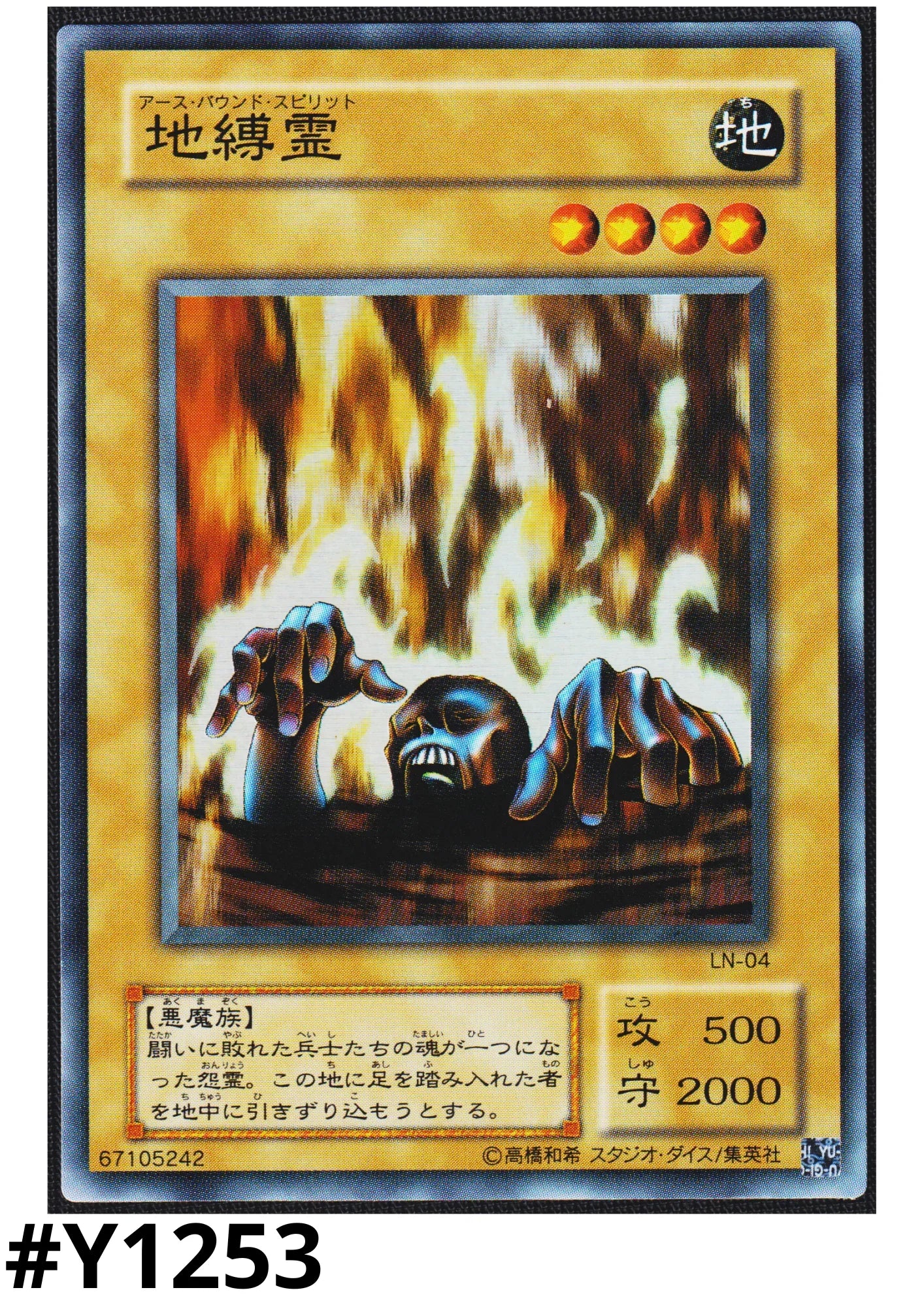 labyrinth card yugioh Earthbound Spirit LN-04