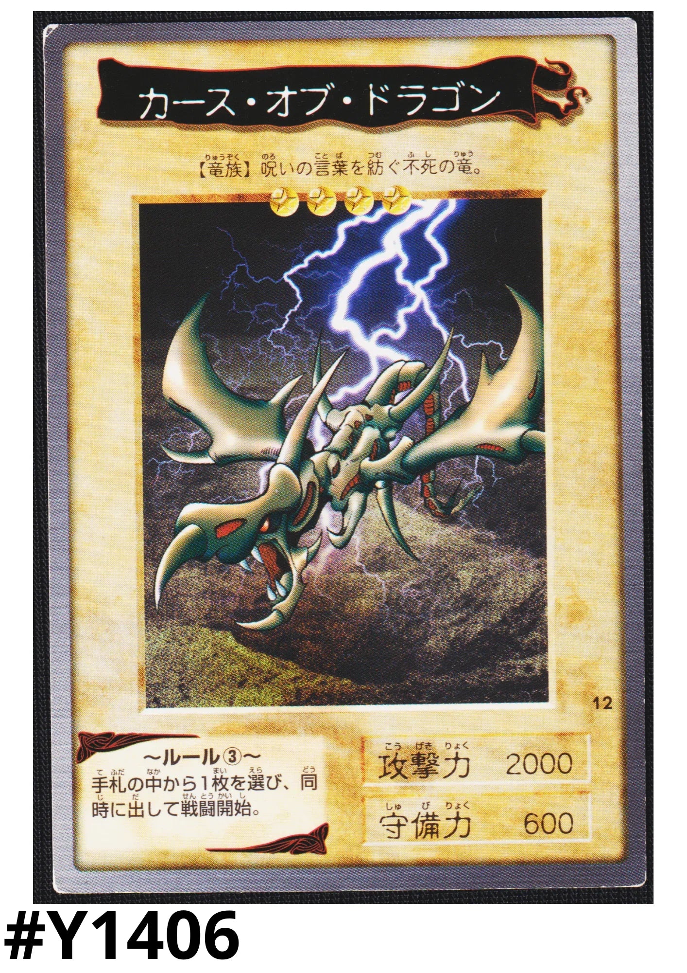 yugioh card curse of dragon Custom 2000 Defense Yugioh Card "Dedicated Curse of