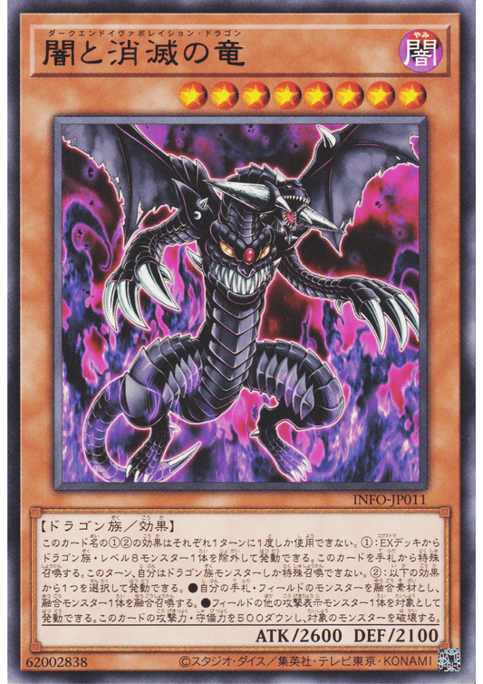 Dark End Evaporation Dragon INFO-JP011 | The Infinite Forbidden