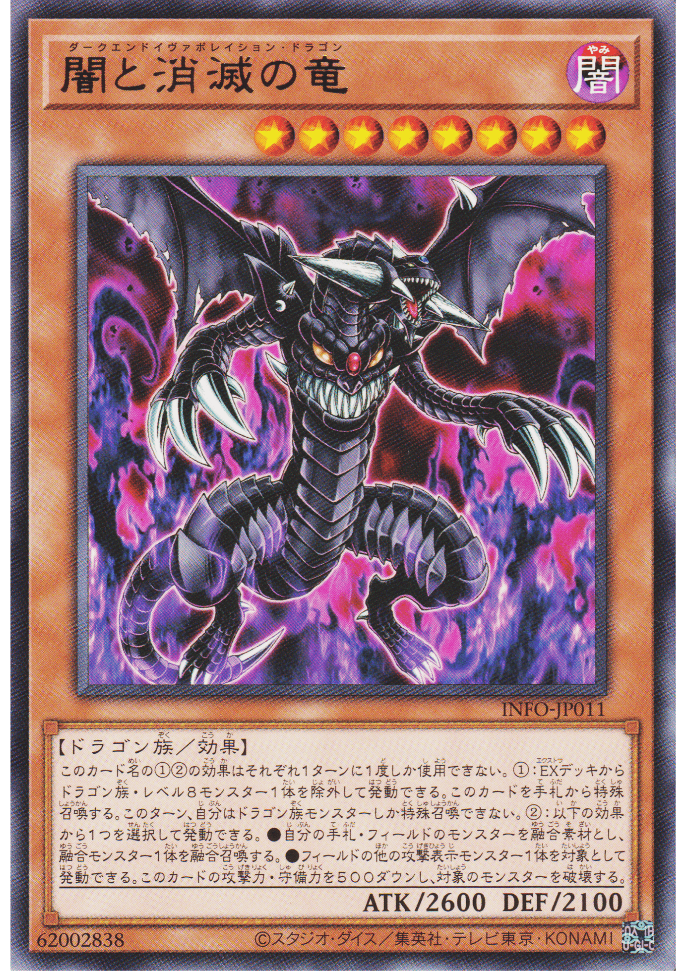 Dark End Evaporation Dragon INFO-JP011 | The Infinite Forbidden