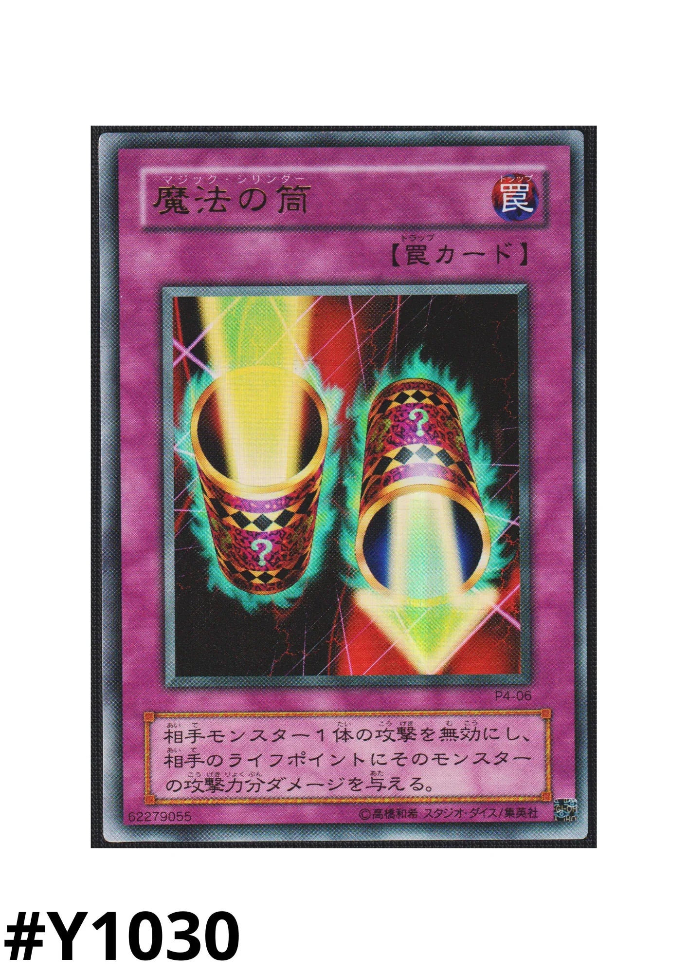 Magic Cylinder P4-06
