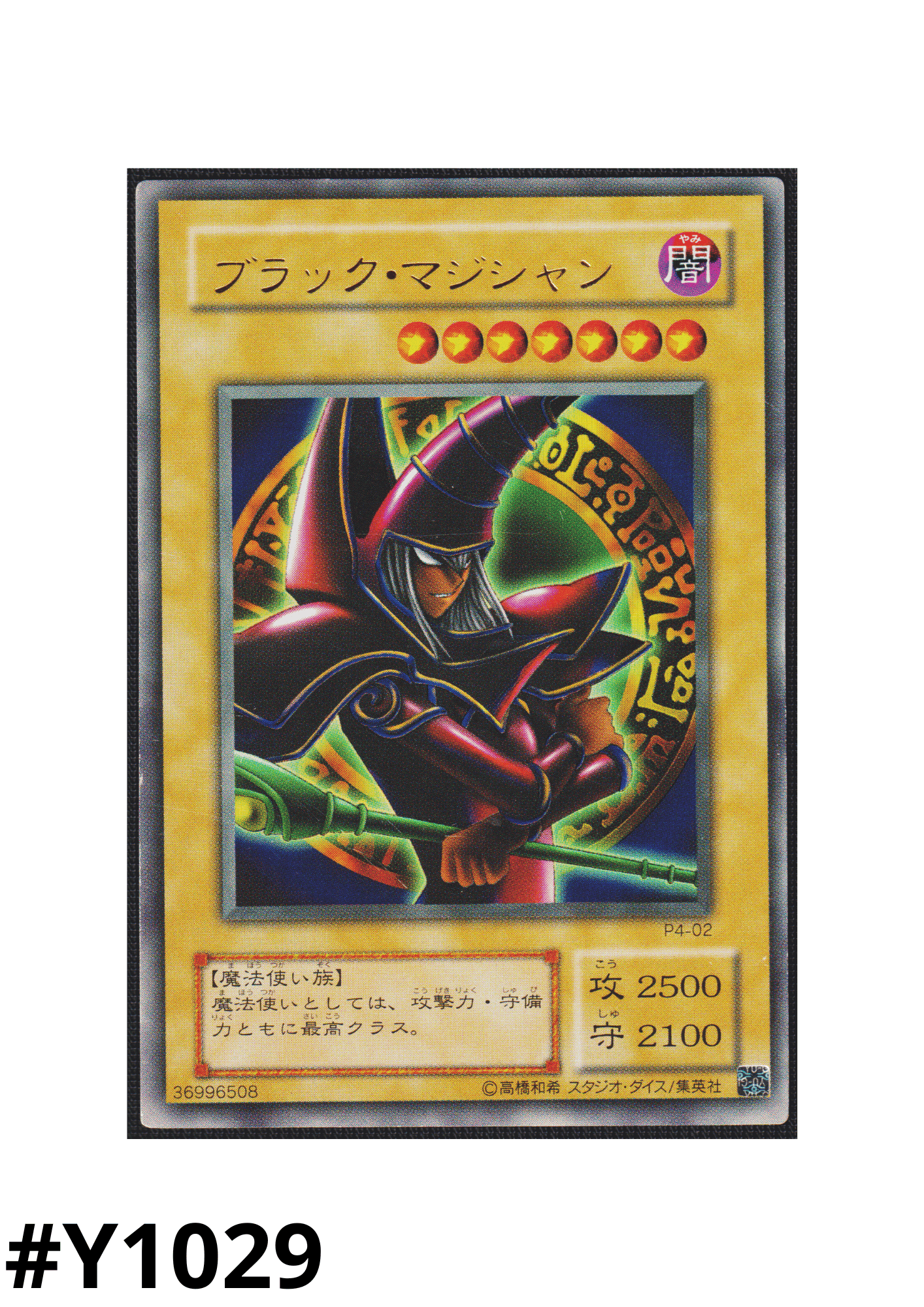 Dark Magician P4-02 | Premium Pack 4