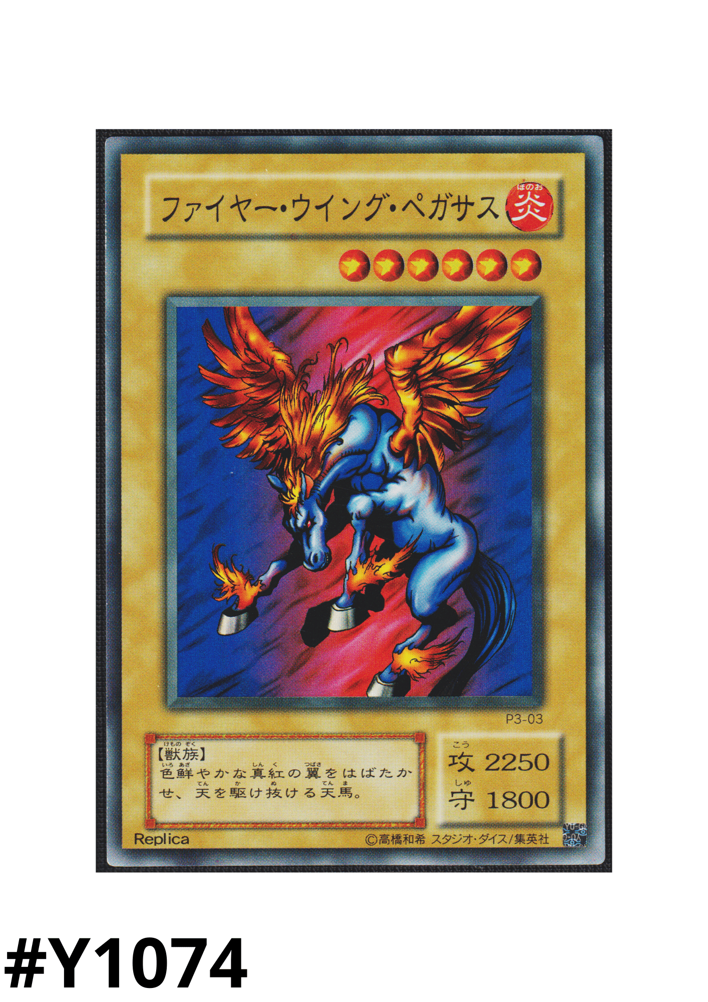 Firewing Pegasus P3-03 | Premium Pack 3