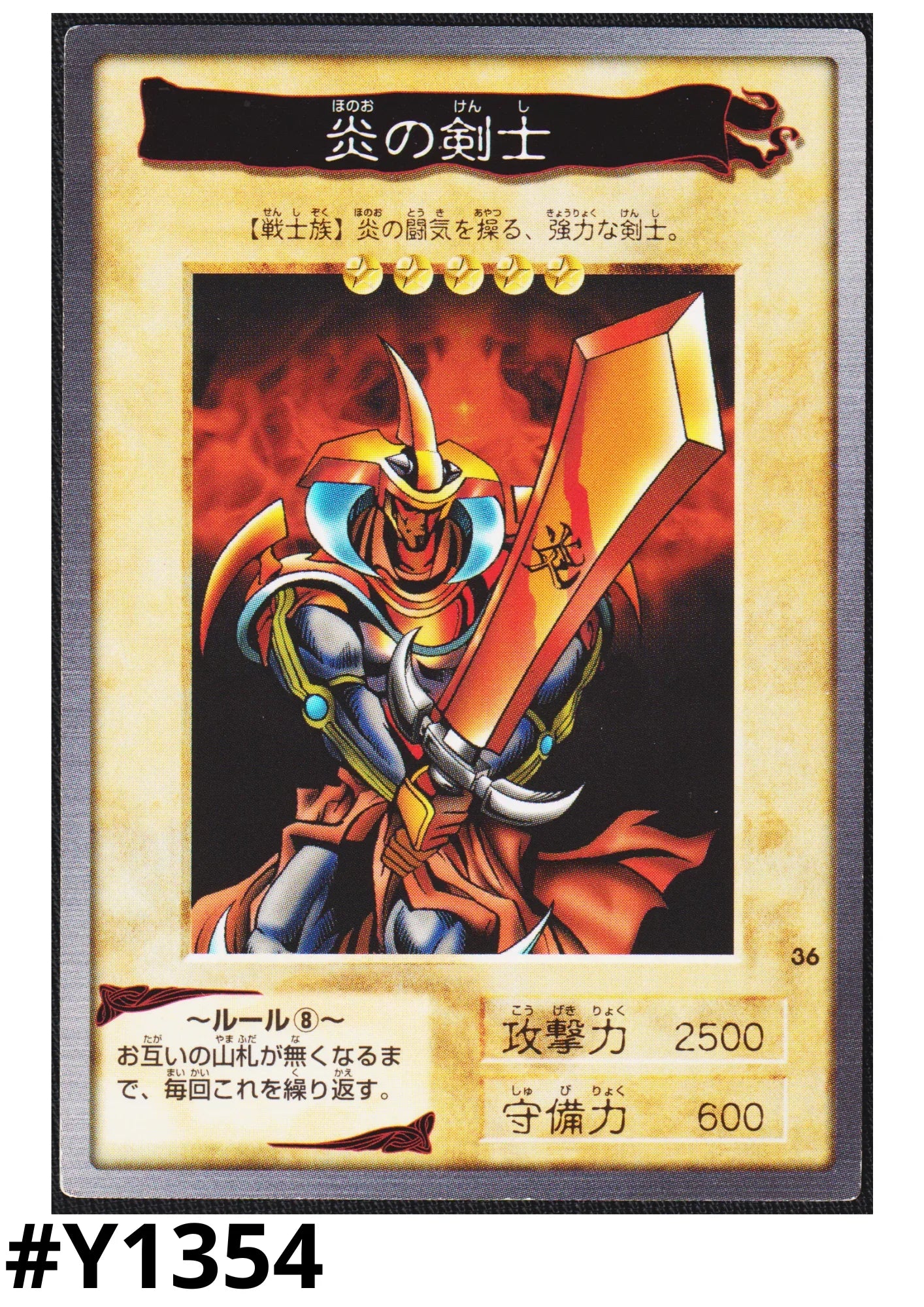 Yugioh! | Kartu Bandai No.36