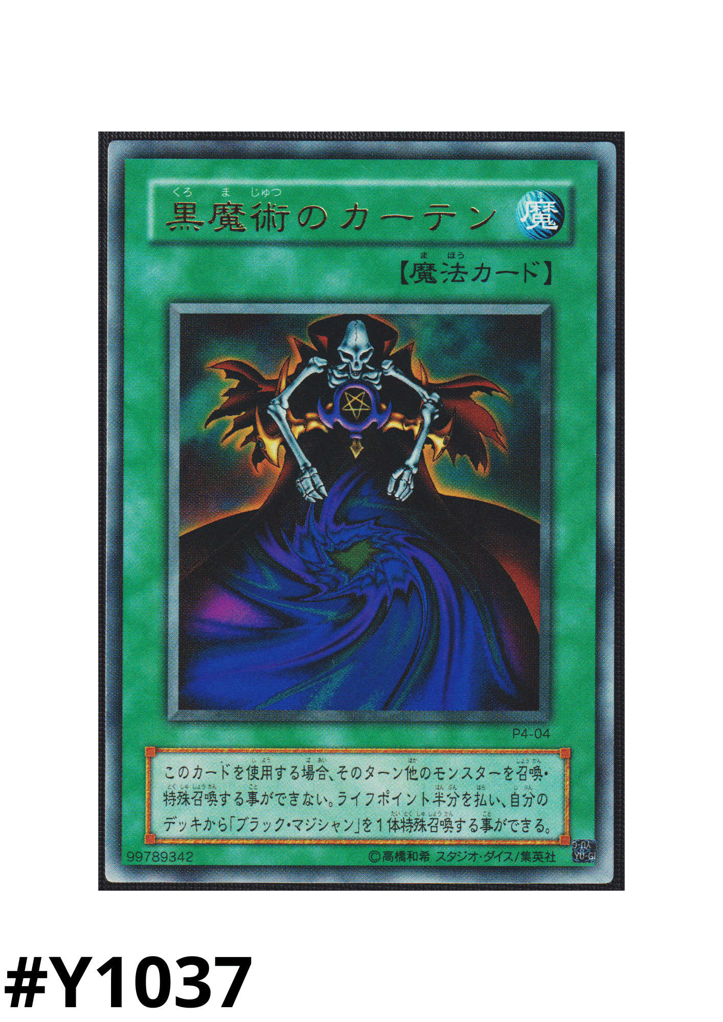 Dark Magic Curtain P4-04 | Premium Pack 4