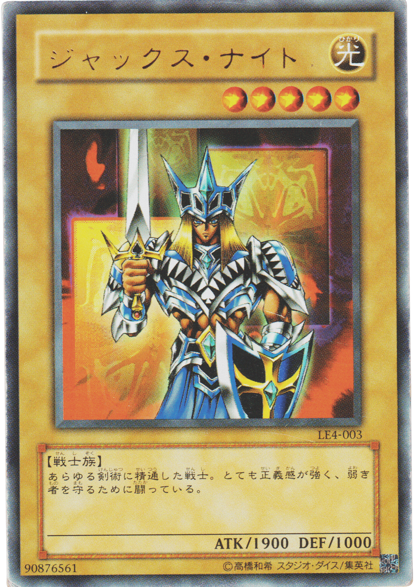 Jack's Knight LE4-003 |  LIMITED EDITION 4