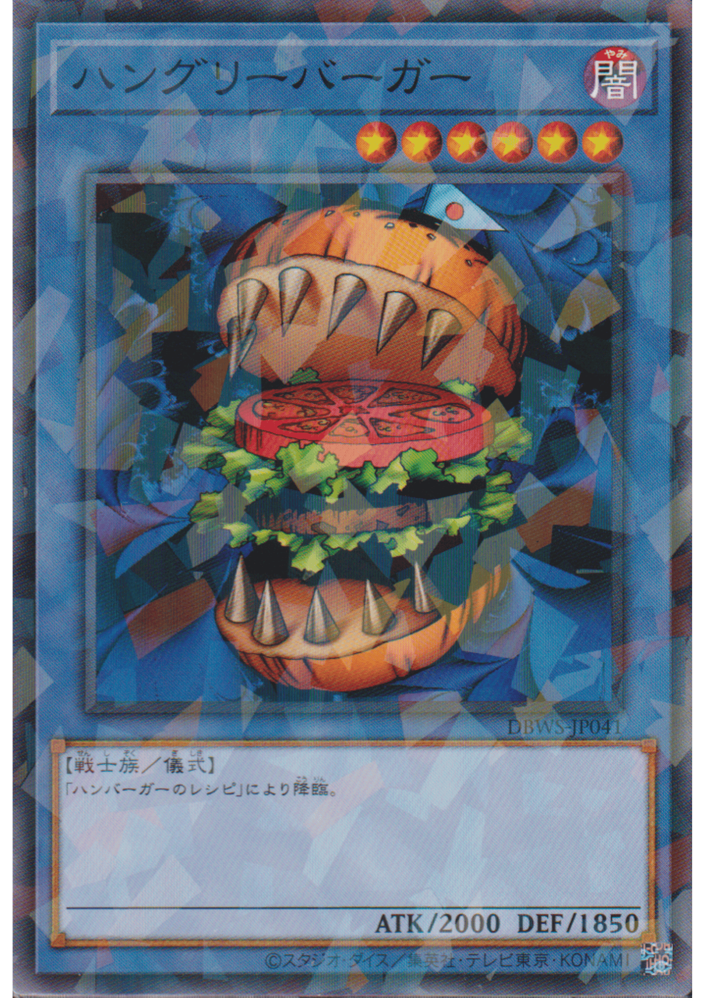 Hungry Burger DBWS-JP041 | Wild Survivors