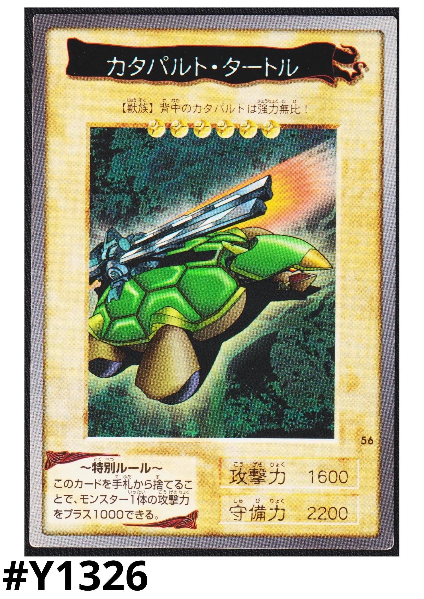 Yu-Gi-Oh! | Bandai Card No.56 | Catapult Turtle ChitoroShop Yu-Gi-Oh! | Bandai Card No.56 | Catapult Turtle ChitoroShop