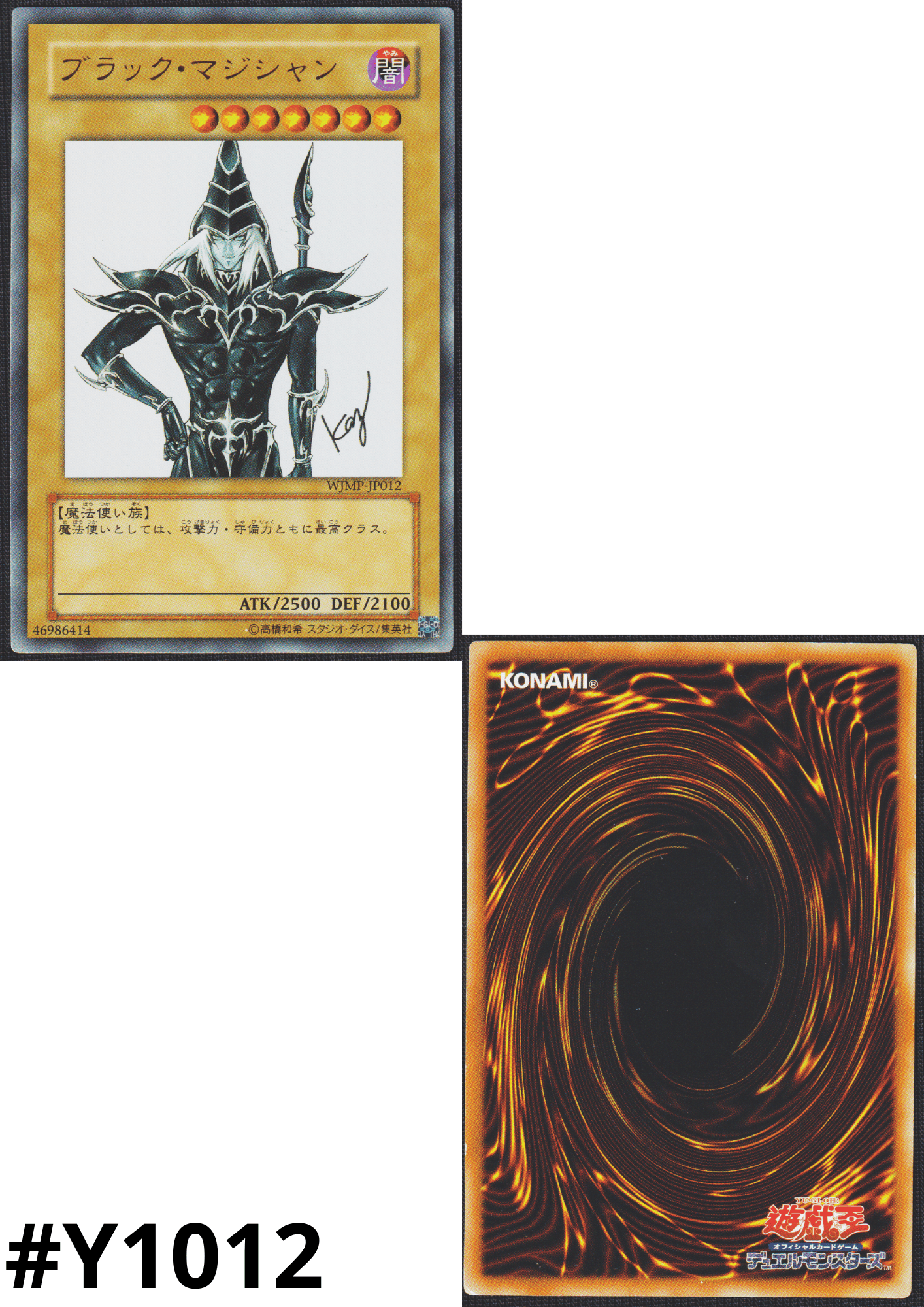 Dark Magician | WJMP-JP012