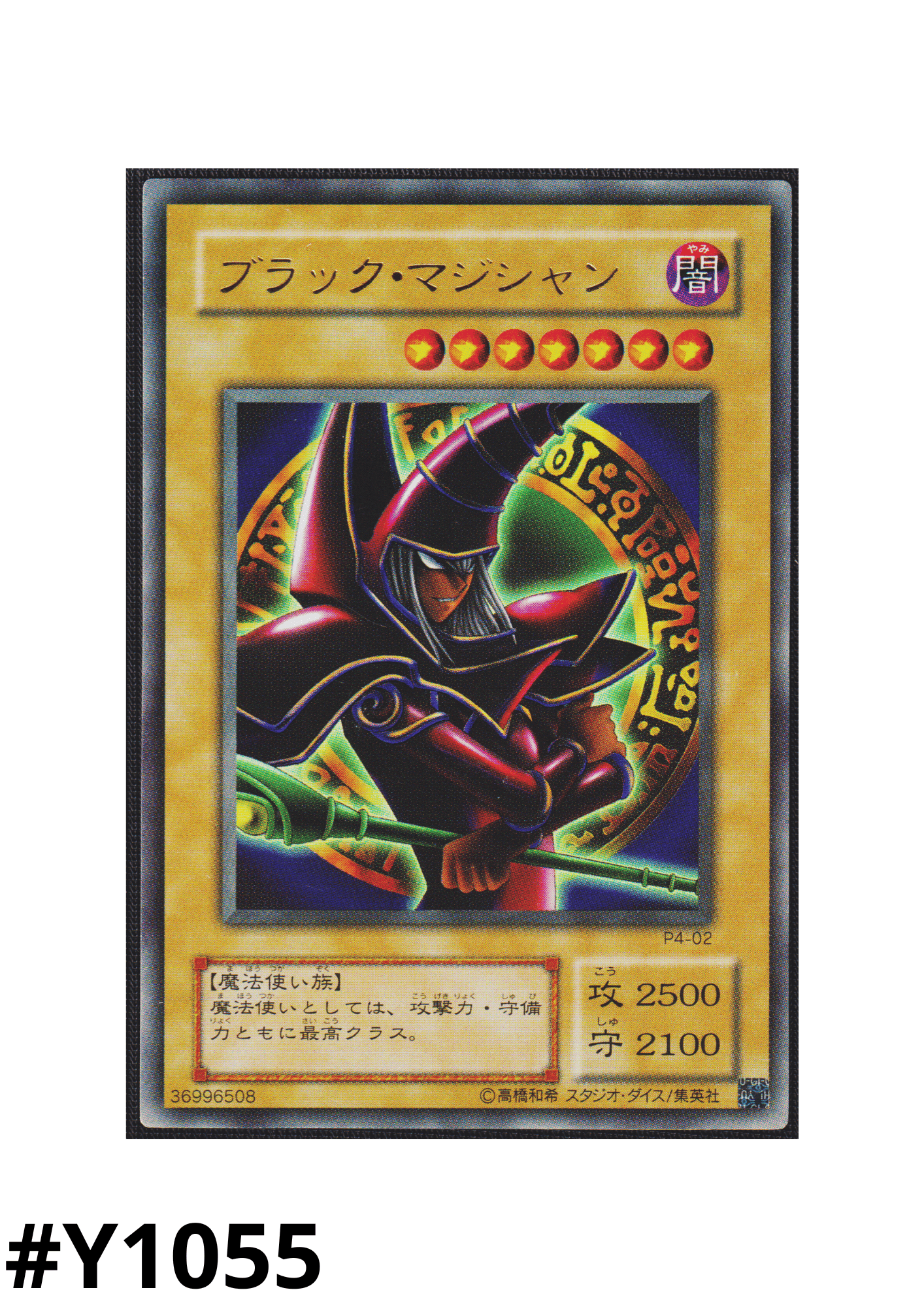 Dark Magician P4-02 | Premium Pack 4