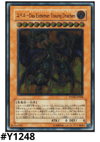 Yubel - The Ultimate Nightmare PTDN-JP008 | Phantom Darkness