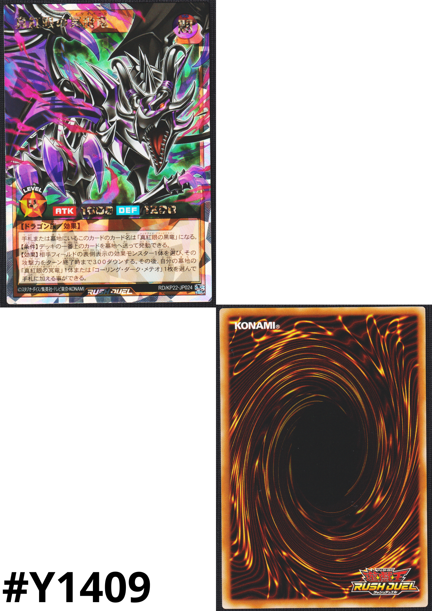 Red-Eyes Pluto Wyvern RD/KP22-JP024 | OuTerverSe of Terror