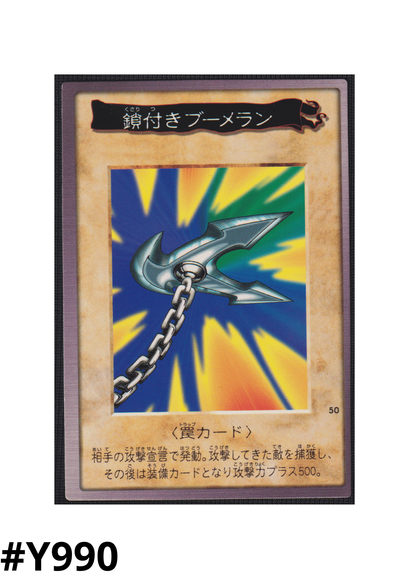 Yu Gi Oh! | Bandai Card No.50 | Kunai with Chain