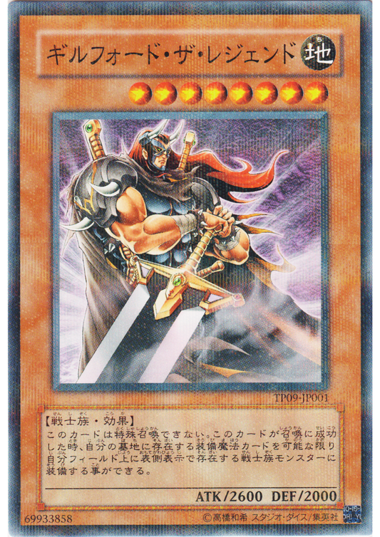 Gilford the Legend TP09-JP001 | Yu-Gi-Oh! Tournament Pack 2009 Vol.1