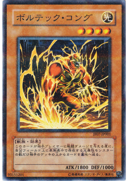 Voltic Kong JF07-JP001 | Yu-Gi-Oh! Jump Festa 2007