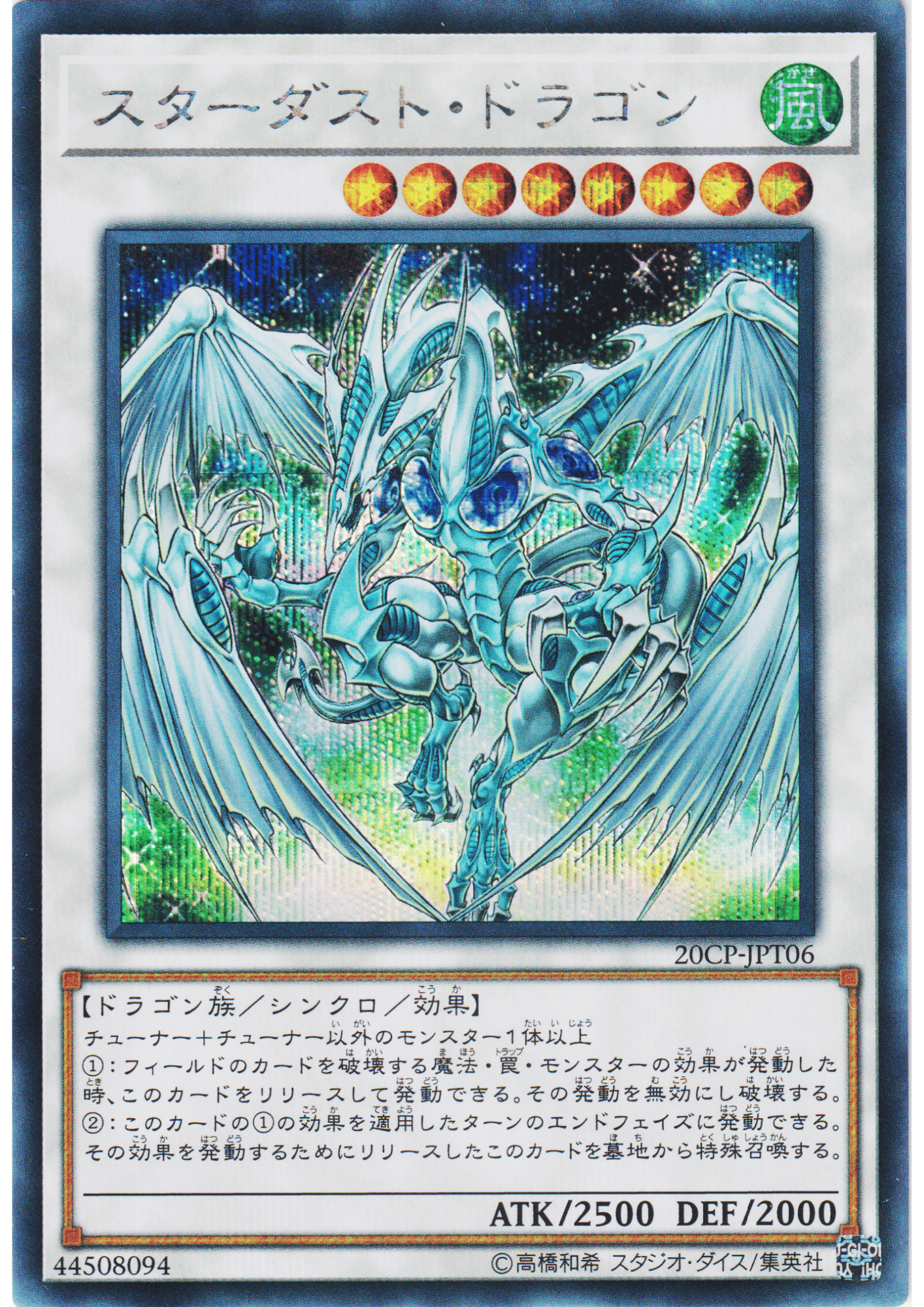 Sternenstaubdrache 20CP-JPT06 | Yu-Gi-Oh! Mehr als 10000 Karten, Gedenk-Spezialpaket