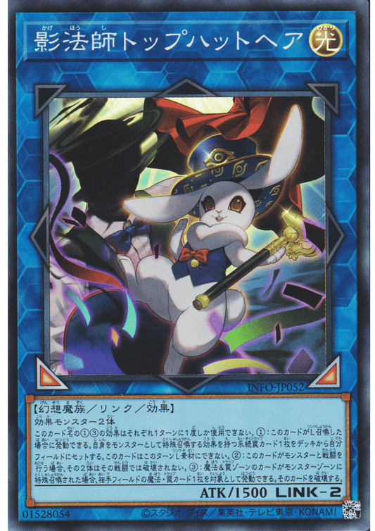 Top Hat Hare the Silhouette Magician INFO-JP052 | The Infinite Forbidden